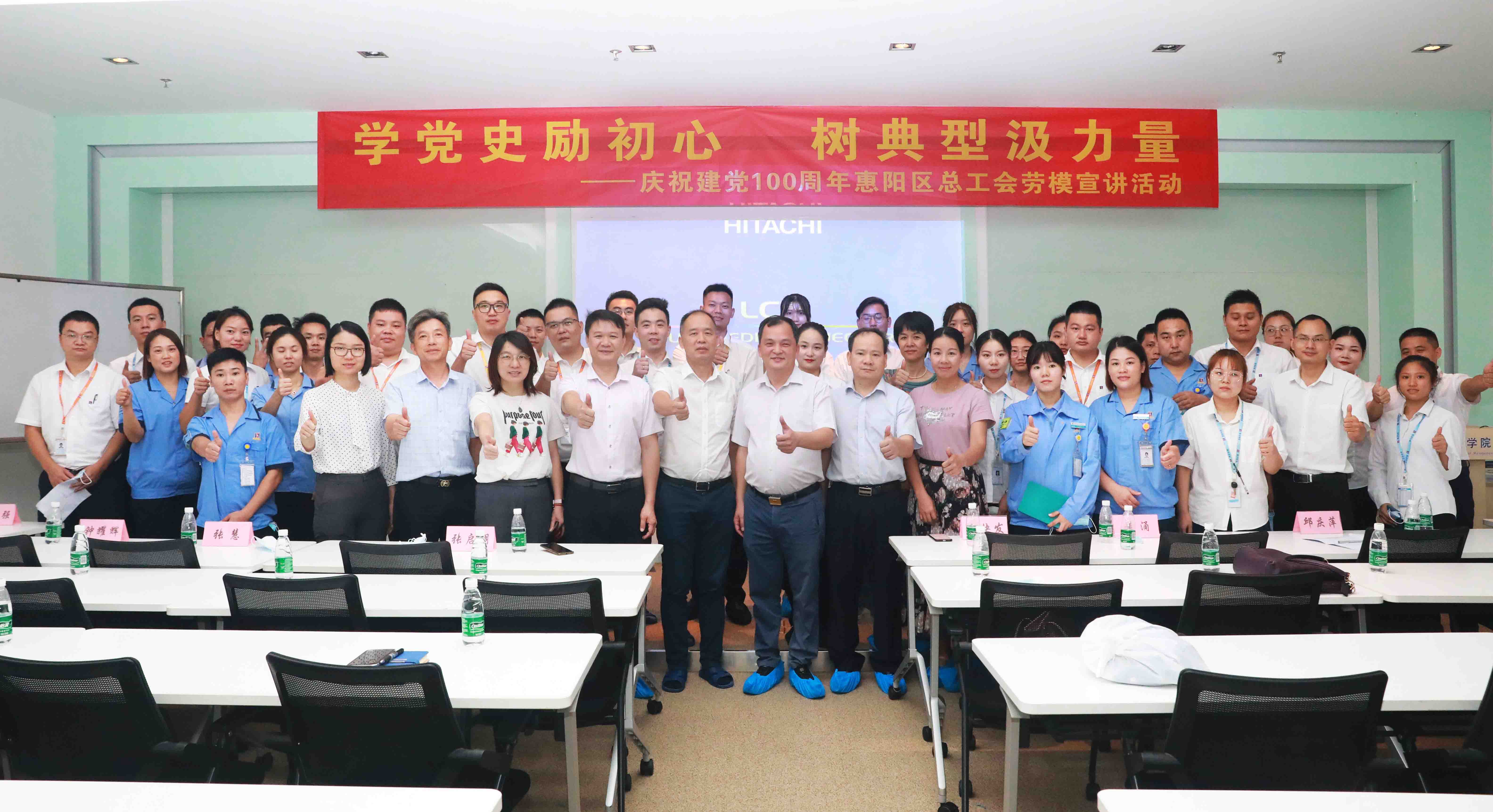 惠阳区总工会劳模宣讲会走进bbin宝盈科技