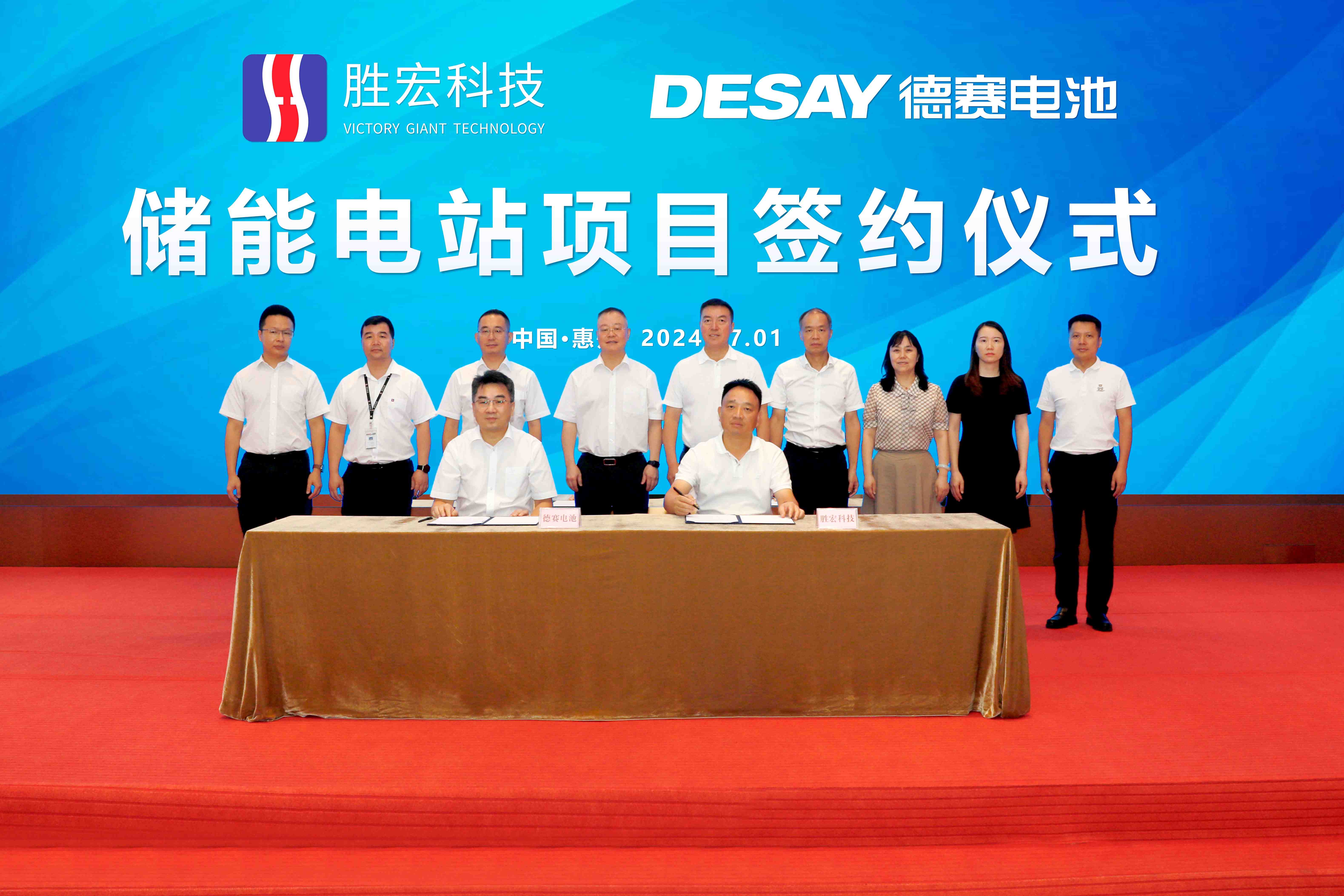 bbin宝盈科技与德赛电池签约拟建全国最大用户侧储能电站